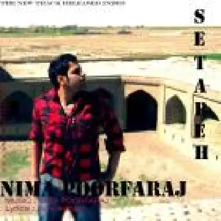 دانلود اهنگ نیما پورفرج ستاره