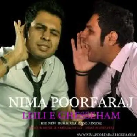 دانلود اهنگ نیما پورفرج لیلای قصه هام