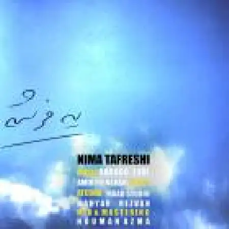 دانلود اهنگ نیما تفرشی یه فرشته