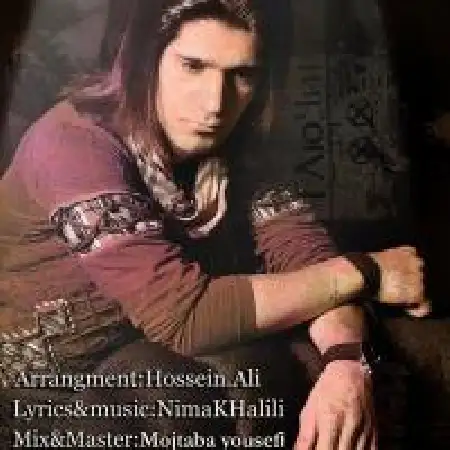 دانلود اهنگ نیما خلیلی حس تنهایی