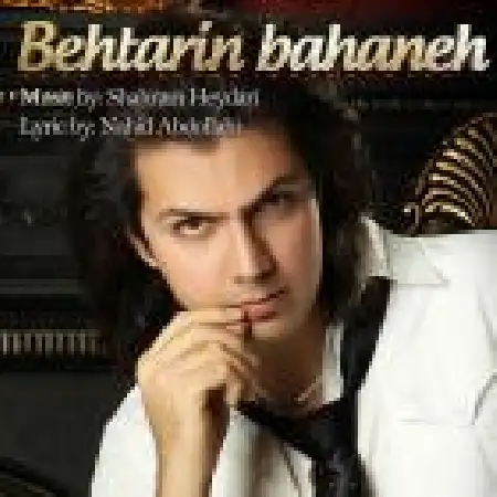 دانلود اهنگ نیما صادقی بهترین بهانه