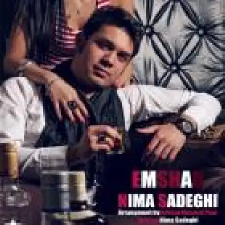 دانلود اهنگ نیما صادقی امشب