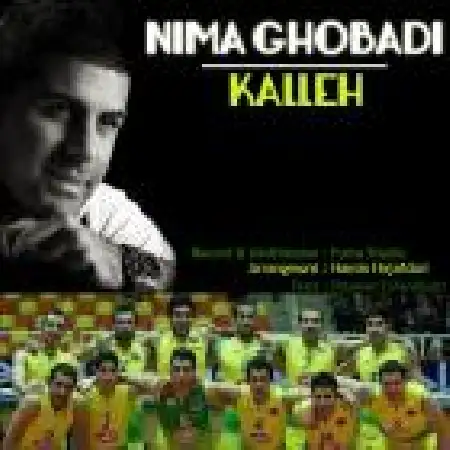 دانلود اهنگ نیما قبادی کاله