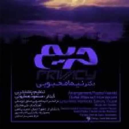 دانلود اهنگ نیما محبوبی حریم