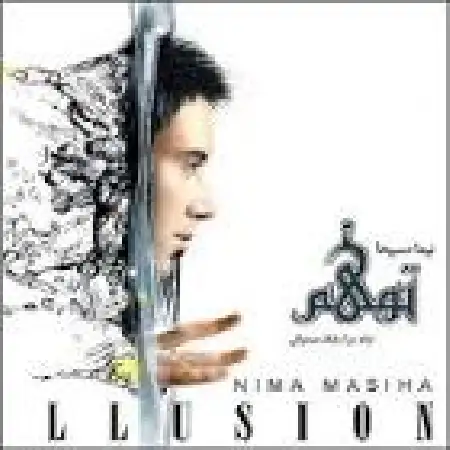 دانلود اهنگ نیما مسیحا احساس