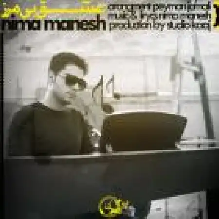 دانلود اهنگ نیما منش عشق بی مرز