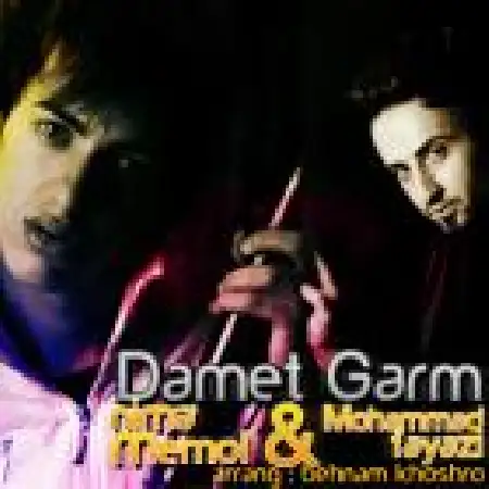 دانلود اهنگ نیما ممول دمت گرم با حضور محمد فیاضی