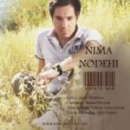 دانلود اهنگ نیما نودهی بخت من
