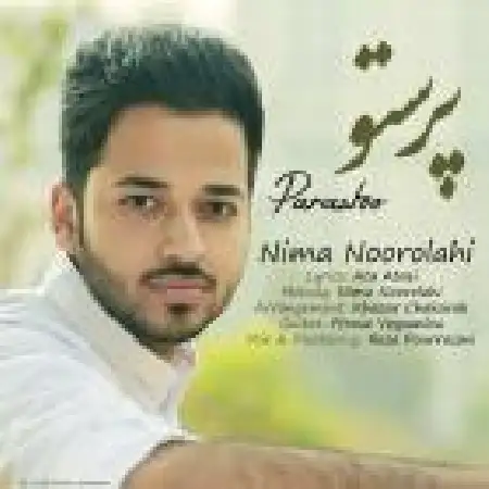 دانلود اهنگ نیما نورالهی پرستو