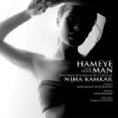 دانلود اهنگ نیما کامکار همه ی من