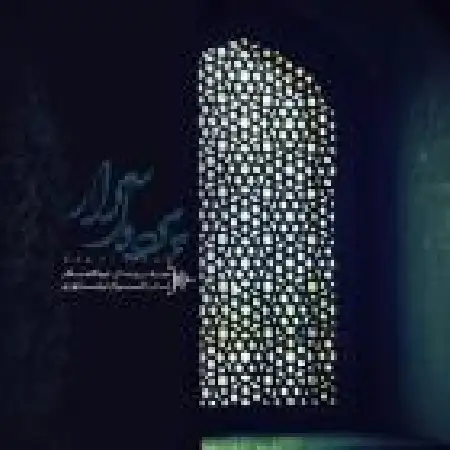 دانلود اهنگ نیما کامکار پرده اسرار