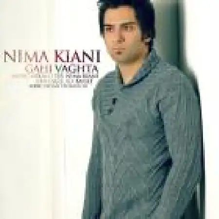 دانلود اهنگ نیما کیانی گاهی وقتا