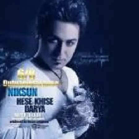 دانلود اهنگ نیکسان حس خیس دریا