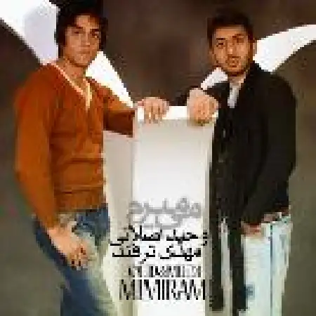 دانلود اهنگ وحید اصلانی میمیرم با حضور مهدی ترفند