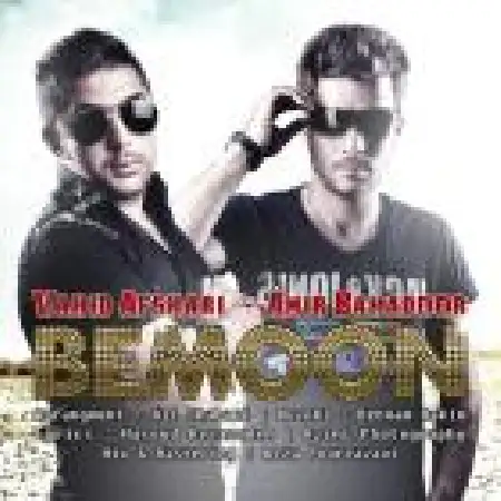 دانلود اهنگ وحید افشاری بمون با حضور امیر بهادر