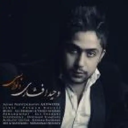 دانلود اهنگ وحید افشاری دلواپسی