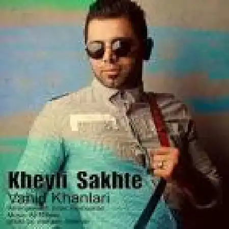 دانلود اهنگ وحید خانلری خیلی سخته