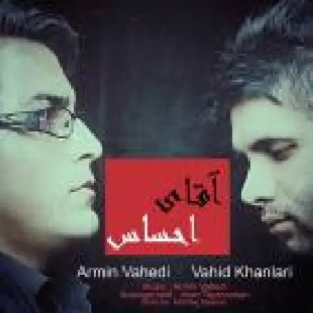 دانلود آلبوم تک اهنگ ها از وحید خانلری