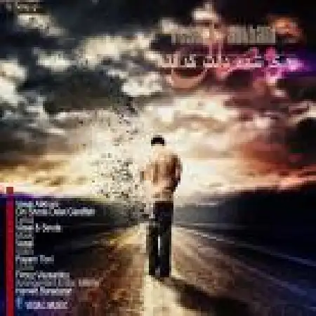 دانلود اهنگ وصال علیخانی چی شده دلت گرفته