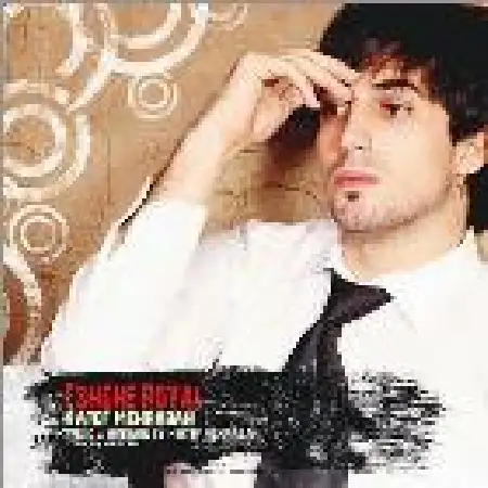 دانلود اهنگ هاتف مهربان عشق رویایی