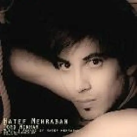 دانلود اهنگ هاتف مهربان تو رو میخوام