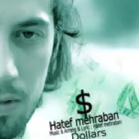 دانلود اهنگ هاتف مهربان دلارها