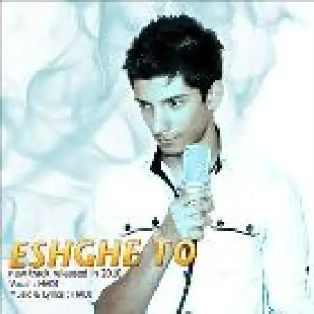 دانلود اهنگ هادی عشق تو