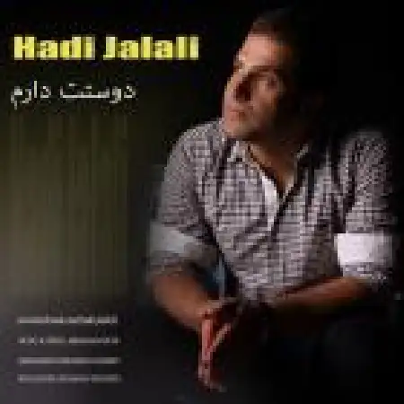 دانلود اهنگ هادی جلالی دوستت دارم