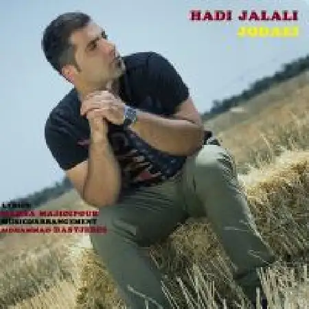 دانلود اهنگ هادی جلالی جدایی
