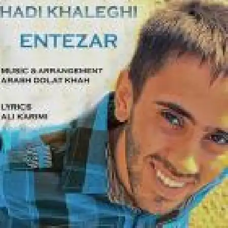 دانلود اهنگ هادی خالقی انتظار