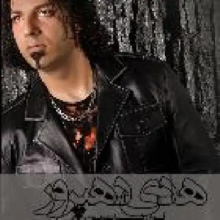 دانلود اهنگ هادی دهپرور جاده خاموش