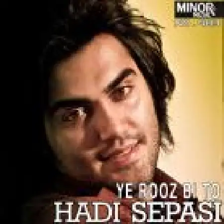 دانلود اهنگ هادی سپاسی یه روز بی تو