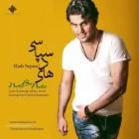 دانلود اهنگ هادی سپاسی نت بی نت