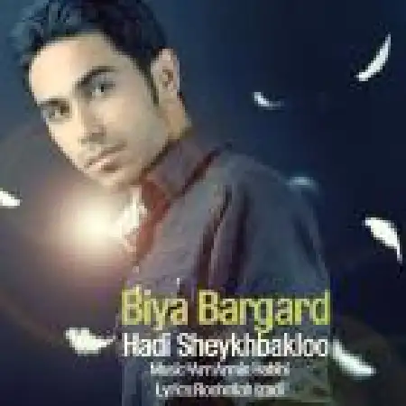 دانلود اهنگ هادی شیخ بکلو بیا برگرد