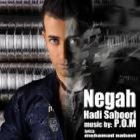 دانلود اهنگ هادی صبوری نگاه