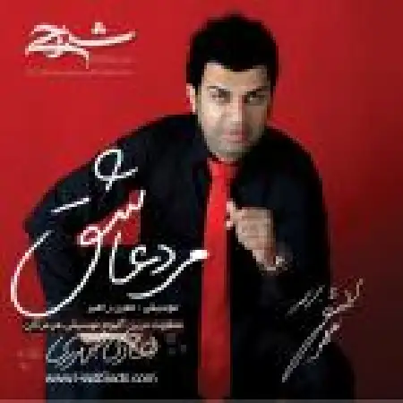 دانلود اهنگ هادی صدری مرد عاشق