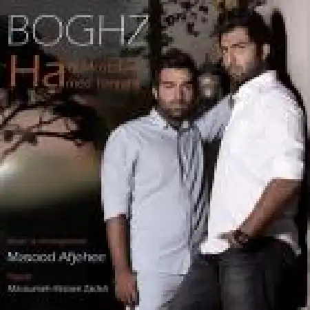 دانلود اهنگ هادی مصطفوی بغض با حضور حامد تهرانی