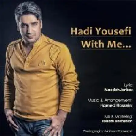 دانلود اهنگ هادی یوسفی با من