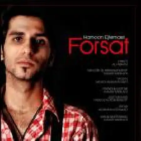 دانلود اهنگ هامون اجتماعی فرصت