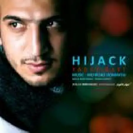 دانلود اهنگ هایجک یادت رفت