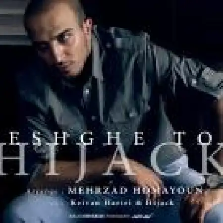 دانلود اهنگ هایجک عشق تو