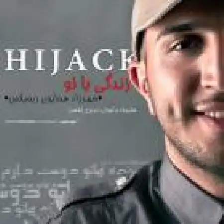 دانلود اهنگ هایجک زندگی با تو (ریمیکس)