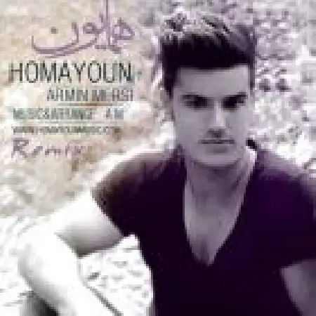 دانلود اهنگ همایون چه ساده با حضور آرمین مرسی