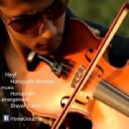 دانلود اهنگ همایون سیدیان حیف