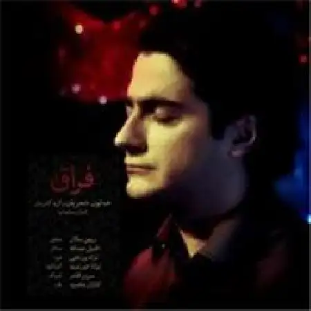 دانلود اهنگ همایون شجریان ساز و آواز زندان عشق