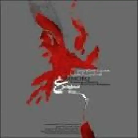 دانلود اهنگ همایون شجریان سام و زال