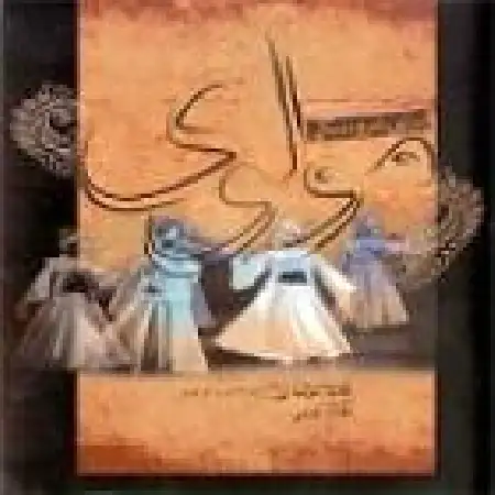 دانلود اهنگ همایون شجریان حمله مغول ها