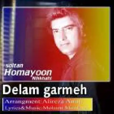 دانلود اهنگ همایون نیک خواهی دلم گرمه