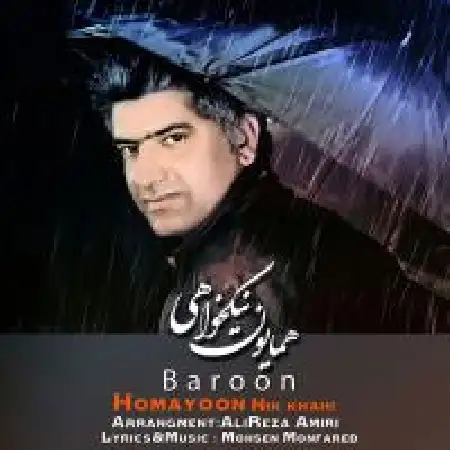 دانلود اهنگ همایون نیک خواهی بارون