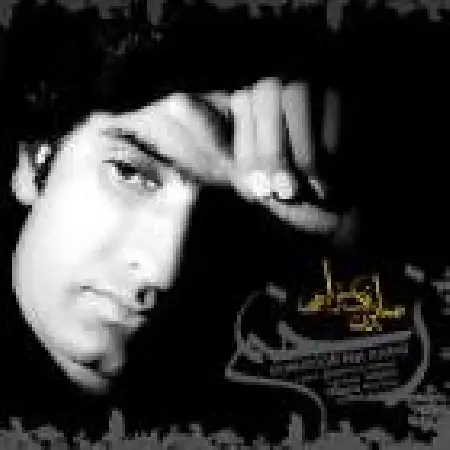 دانلود آلبوم زخم از همایون نیک خواهی